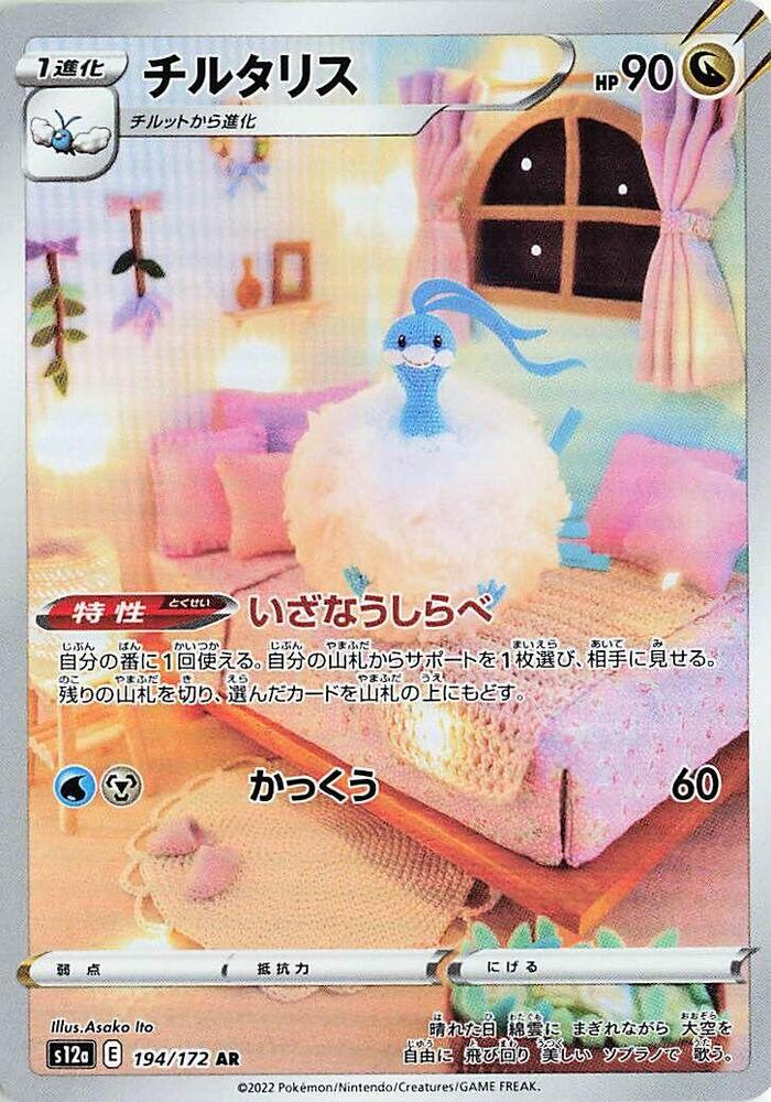 七夕青鳥