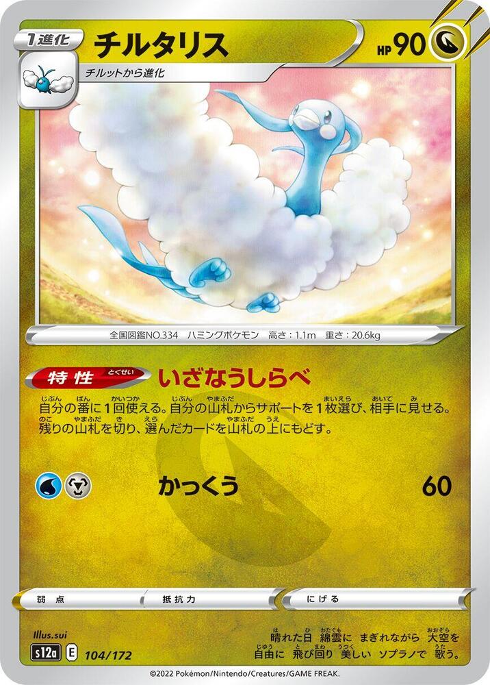 七夕青鳥