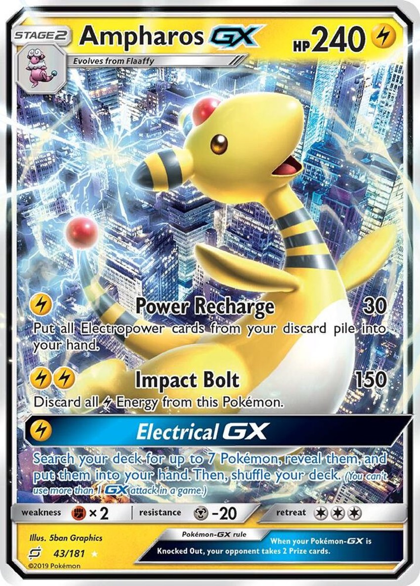 電龍 GX