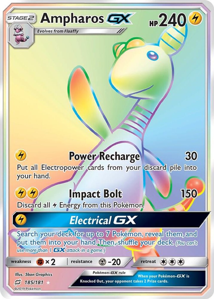 電龍 GX