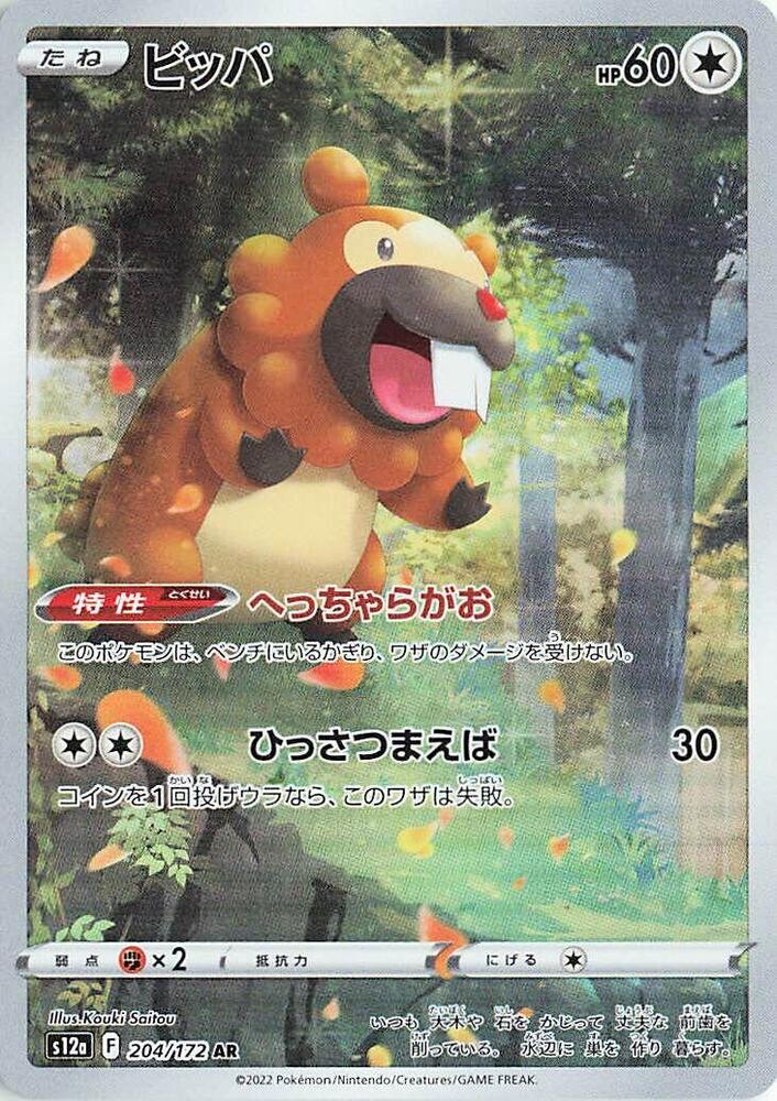 大牙狸