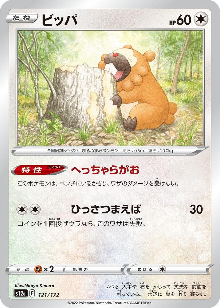 大牙狸