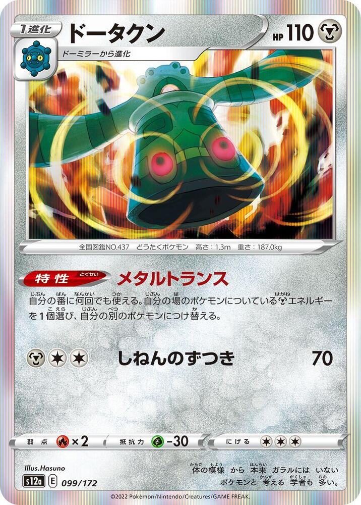 青銅鐘