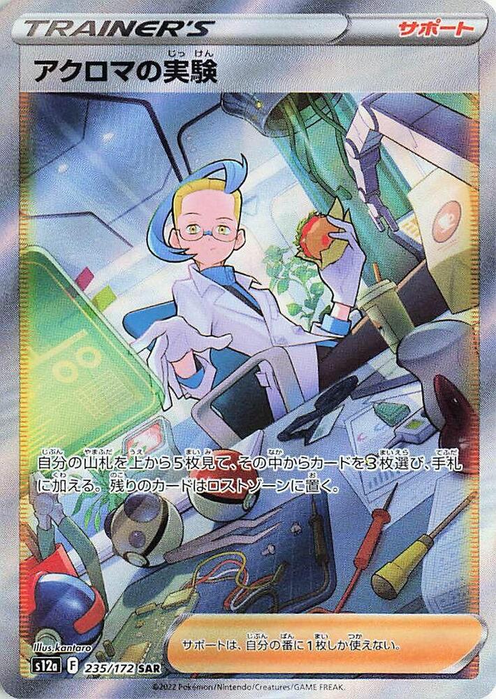 Colress' Experiment