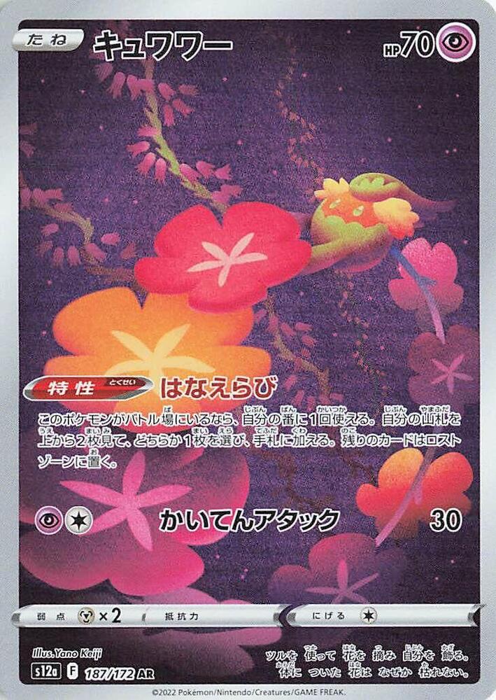 花療環環