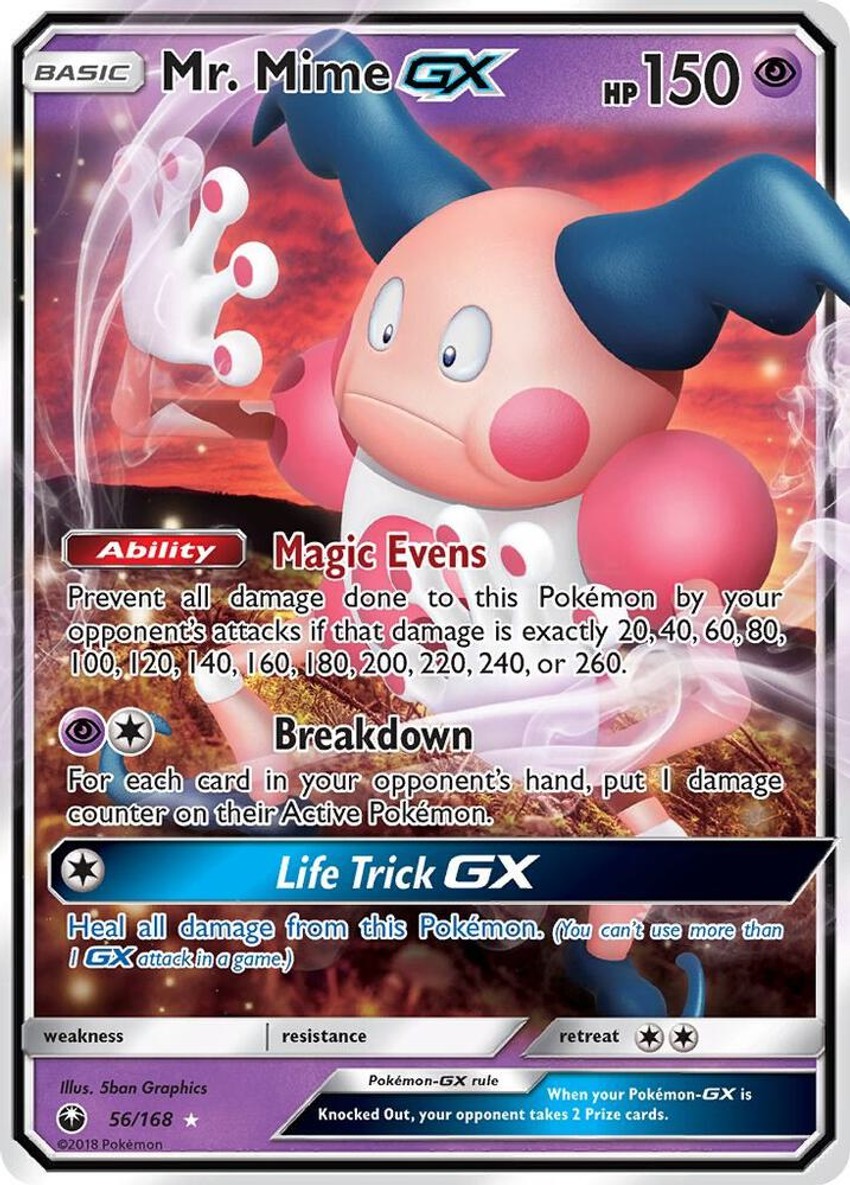 魔牆人偶 GX