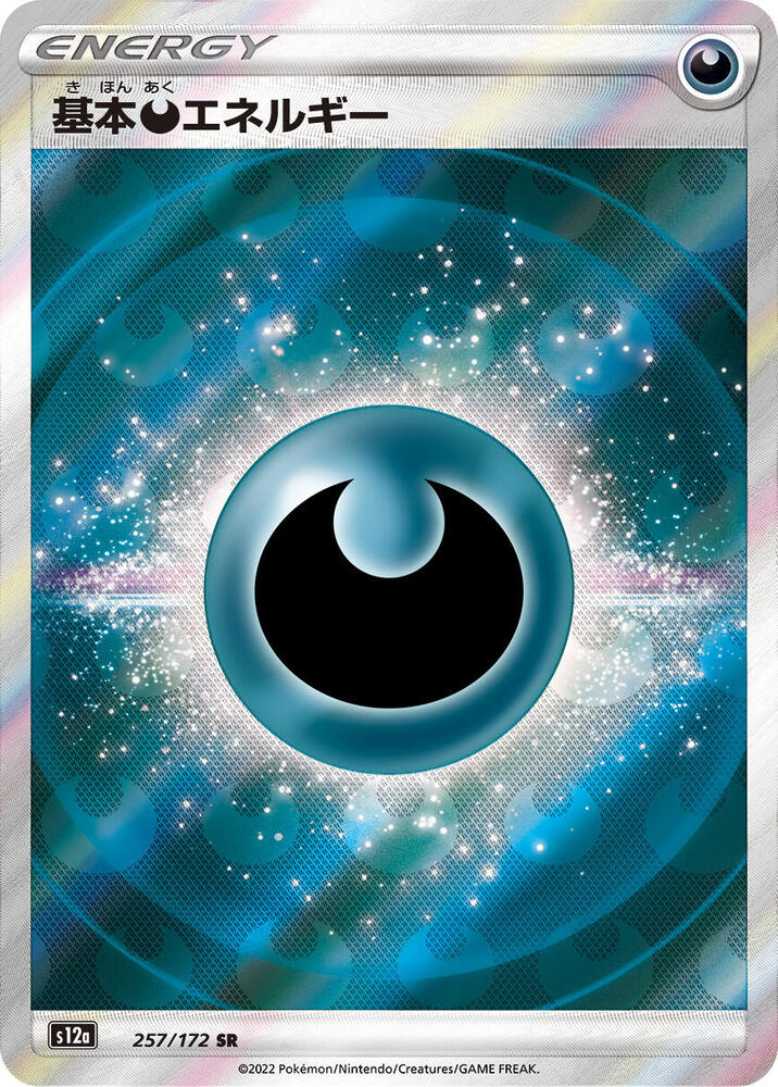 Darkness