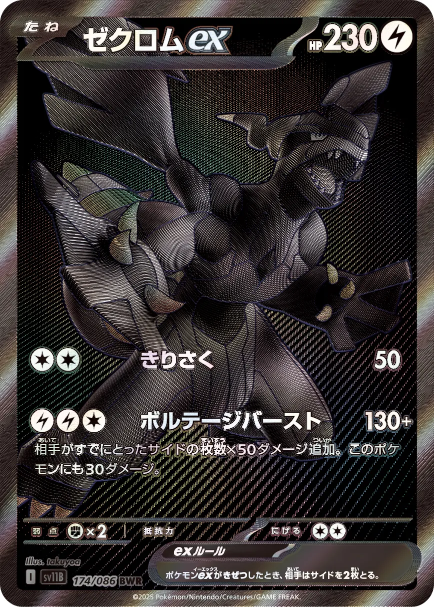 捷克羅姆 ex