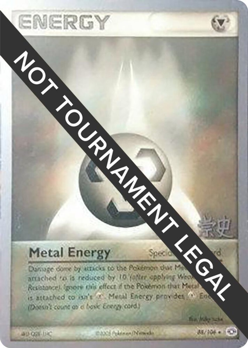 Metal Energy - 2005 (Takashi Yoneda)