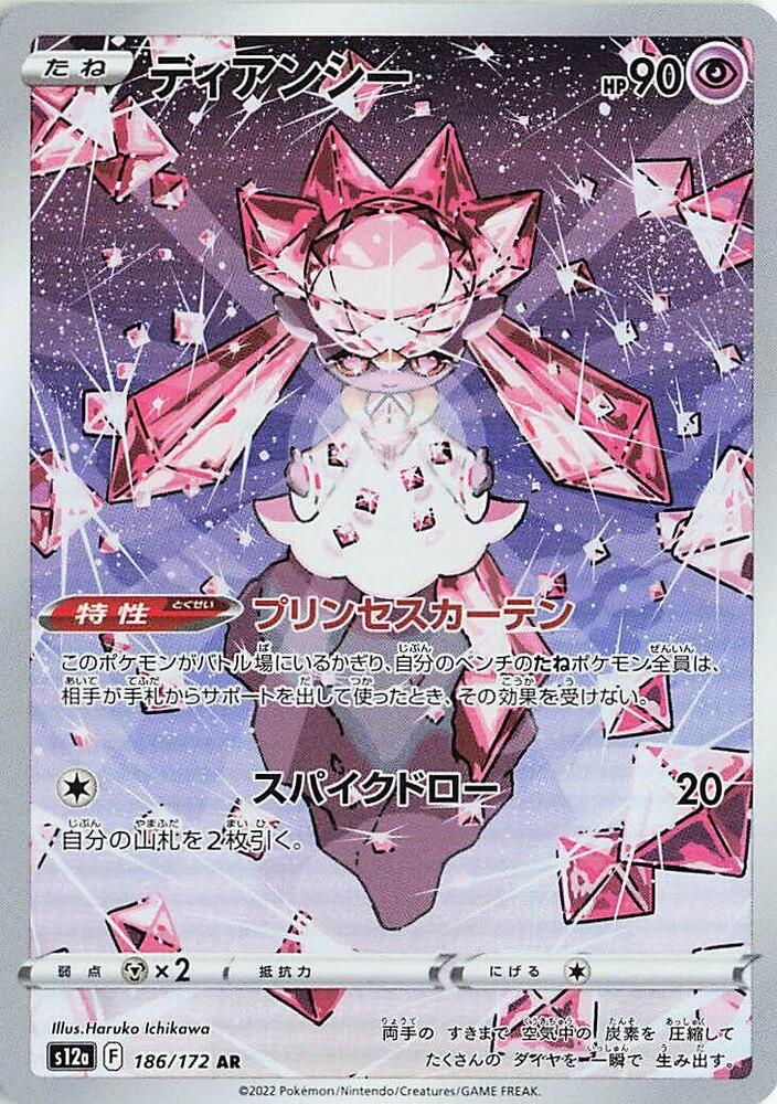 蒂安希