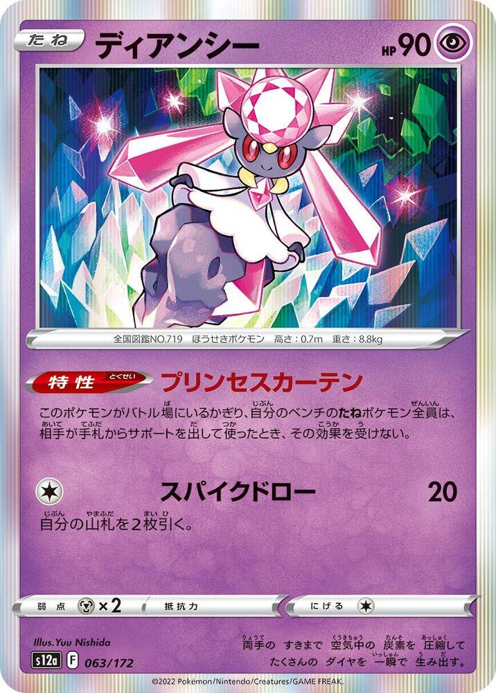蒂安希