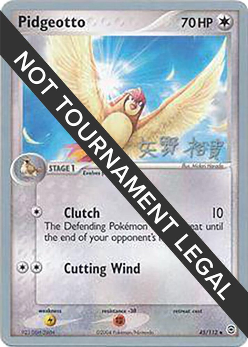 Pidgeotto - 2006 (Hiroki Yano)