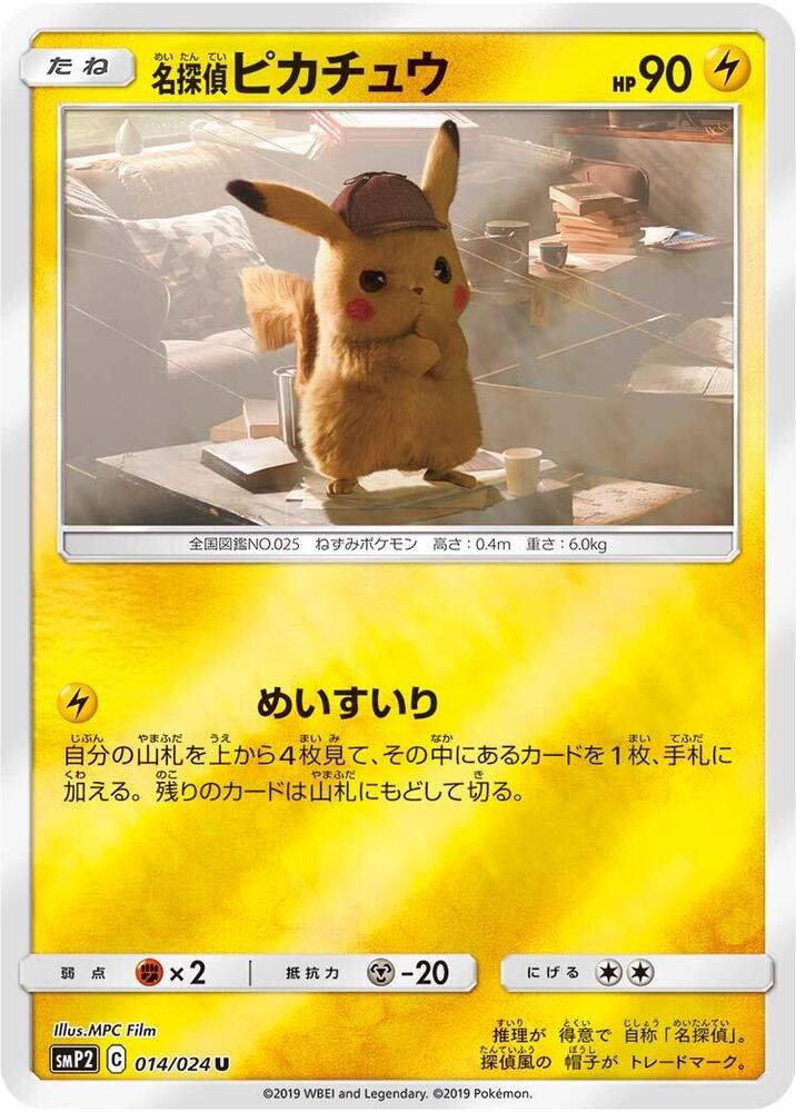 Detective Pikachu