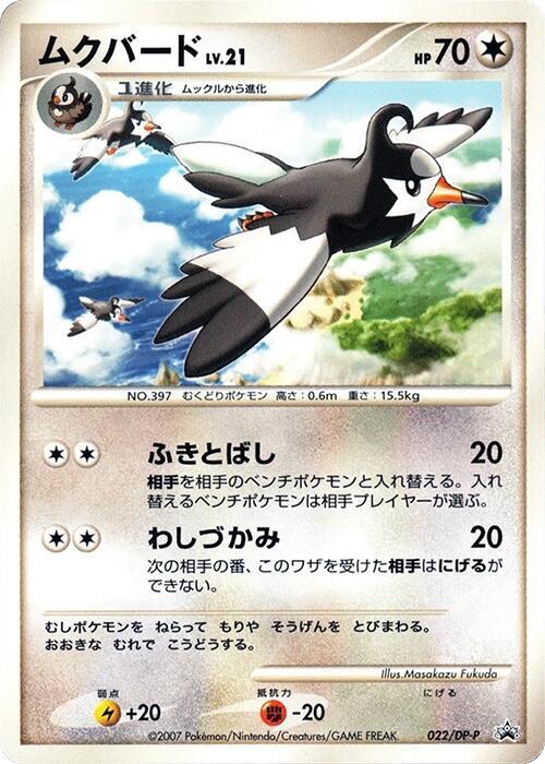 Staravia