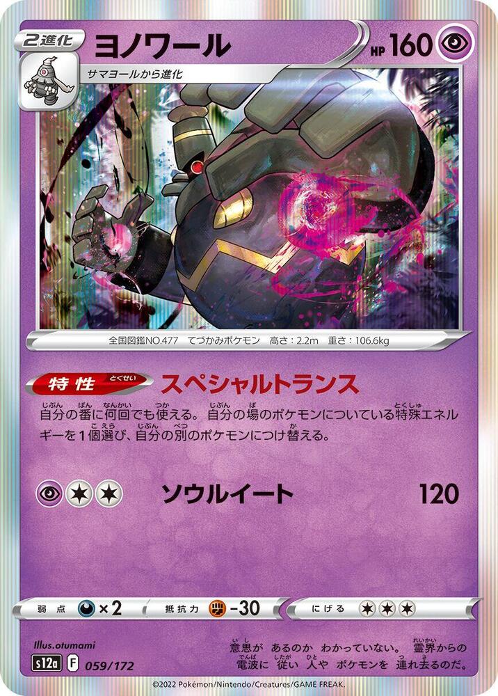 黑夜魔靈