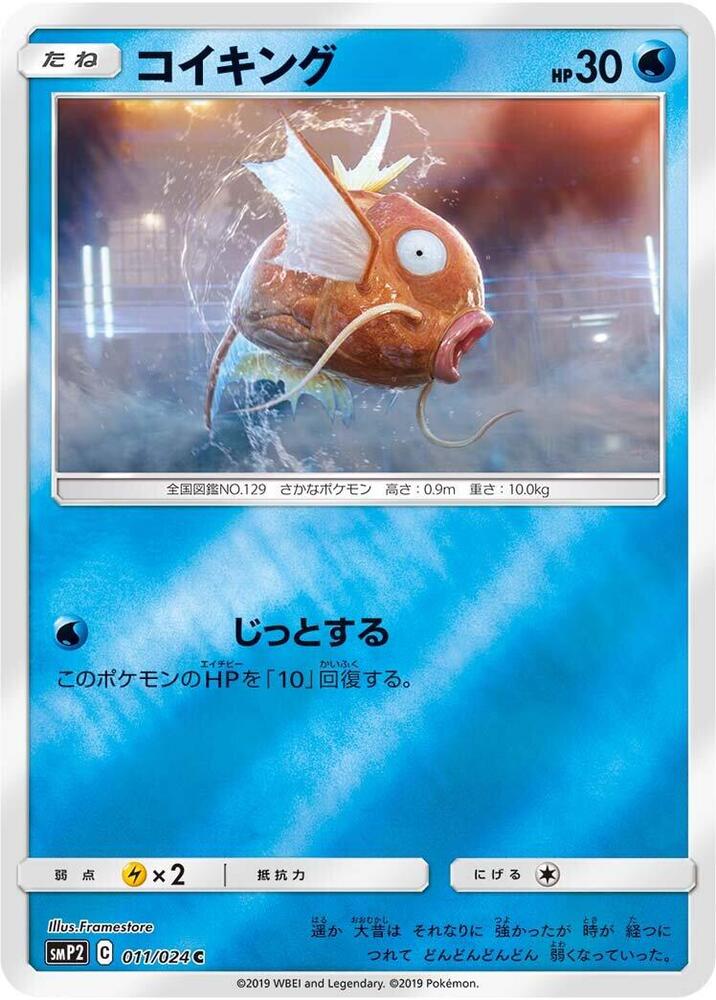 鯉魚王