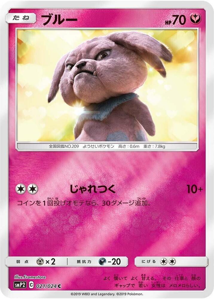 Snubbull
