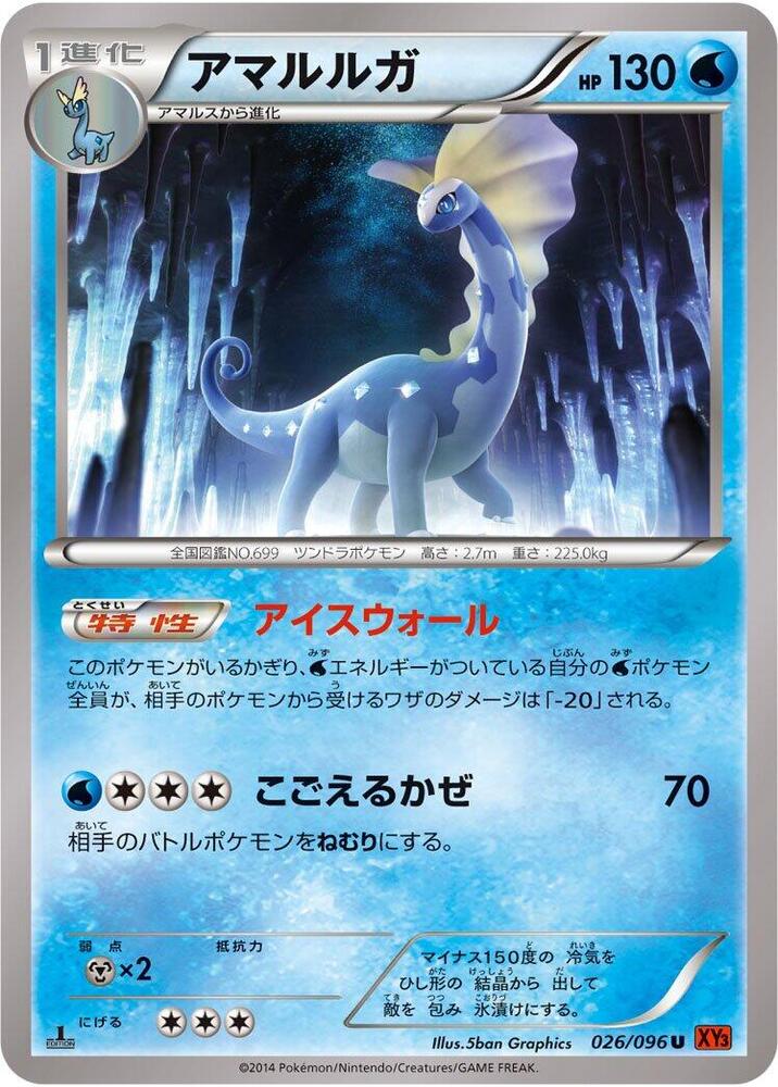 冰雪巨龍