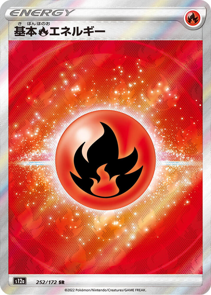 Fire