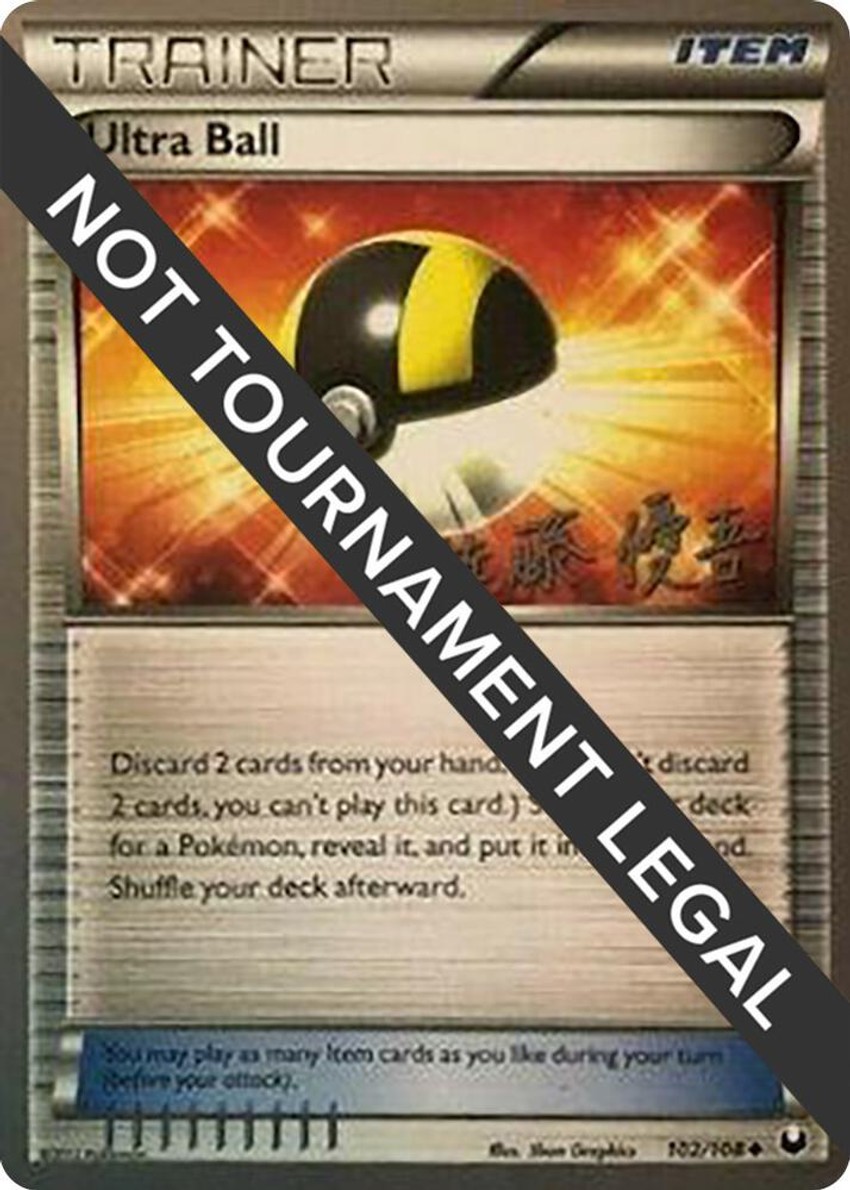 Ultra Ball - 2013 (Yugo Sato)