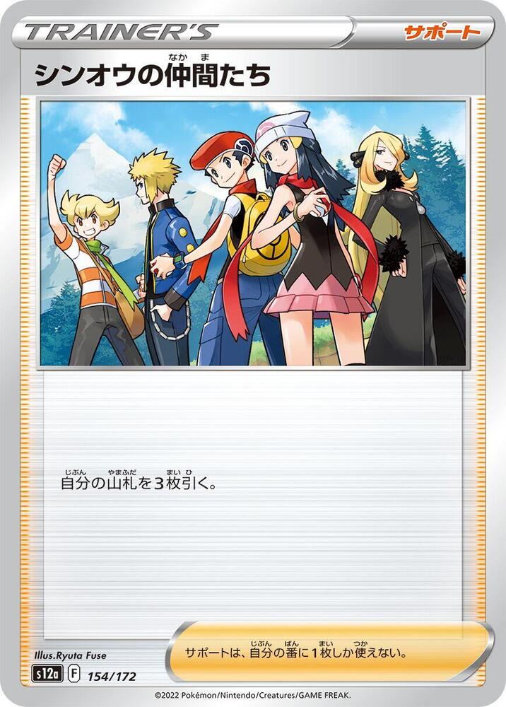Friends of Sinnoh