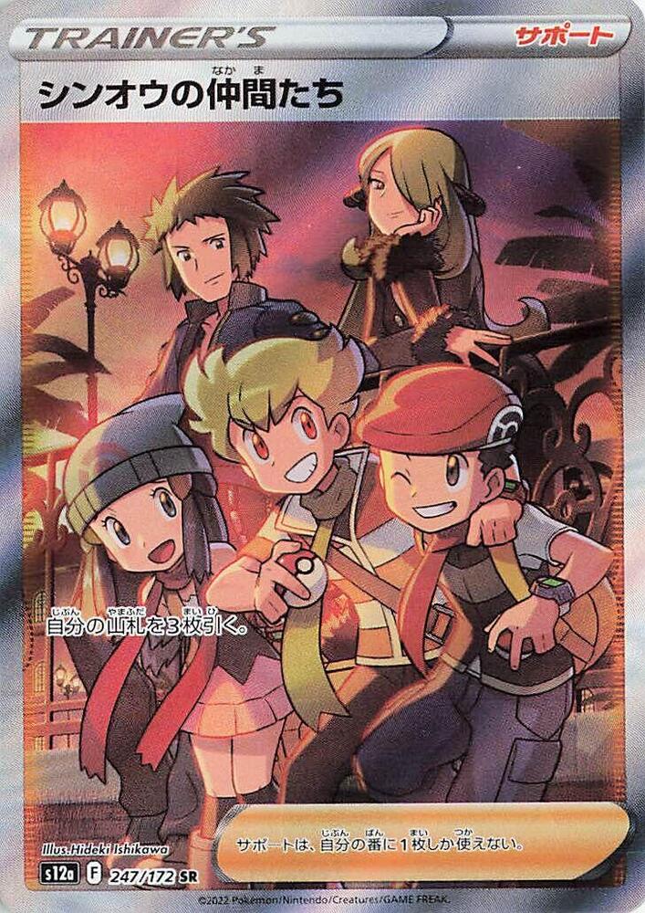 Friends of Sinnoh