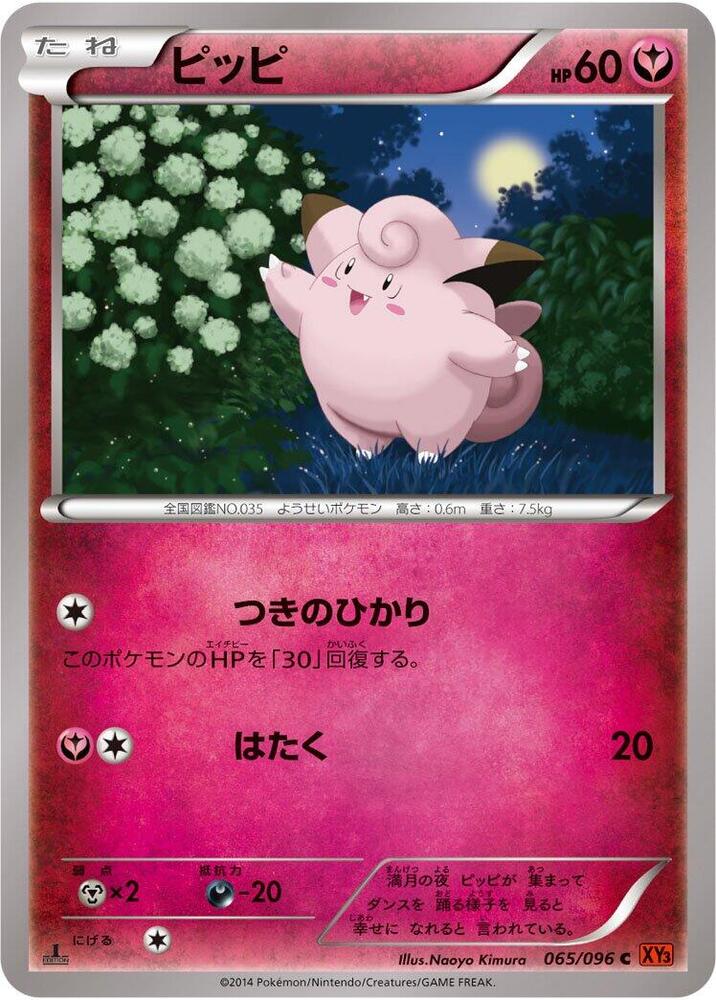 皮皮