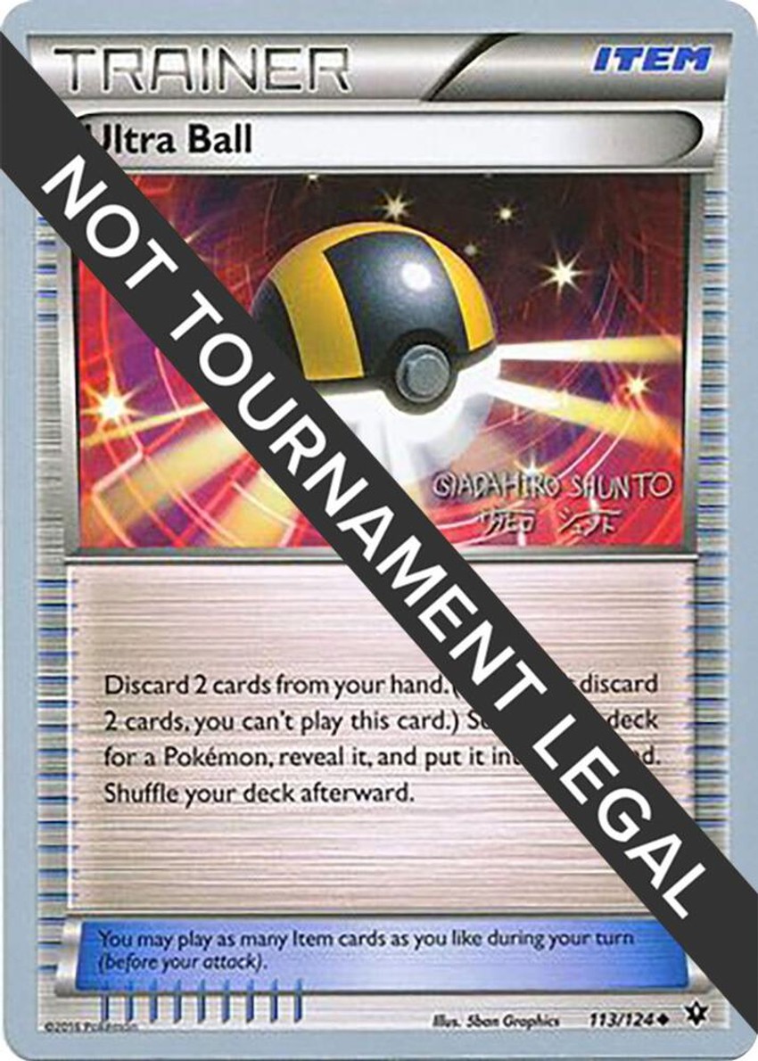 Ultra Ball - 2016 (Shunto Sadahiro)