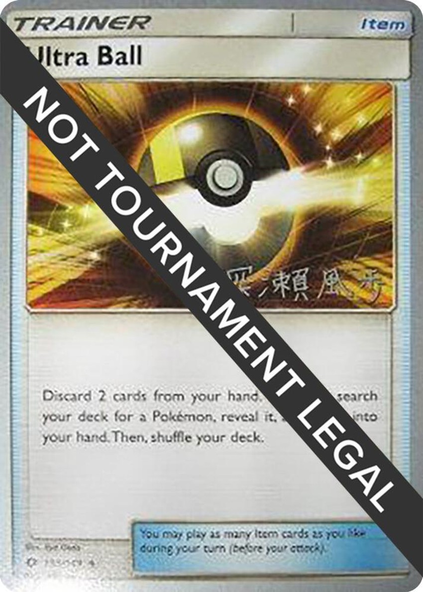Ultra Ball - 2017 (Kabu Fukase)
