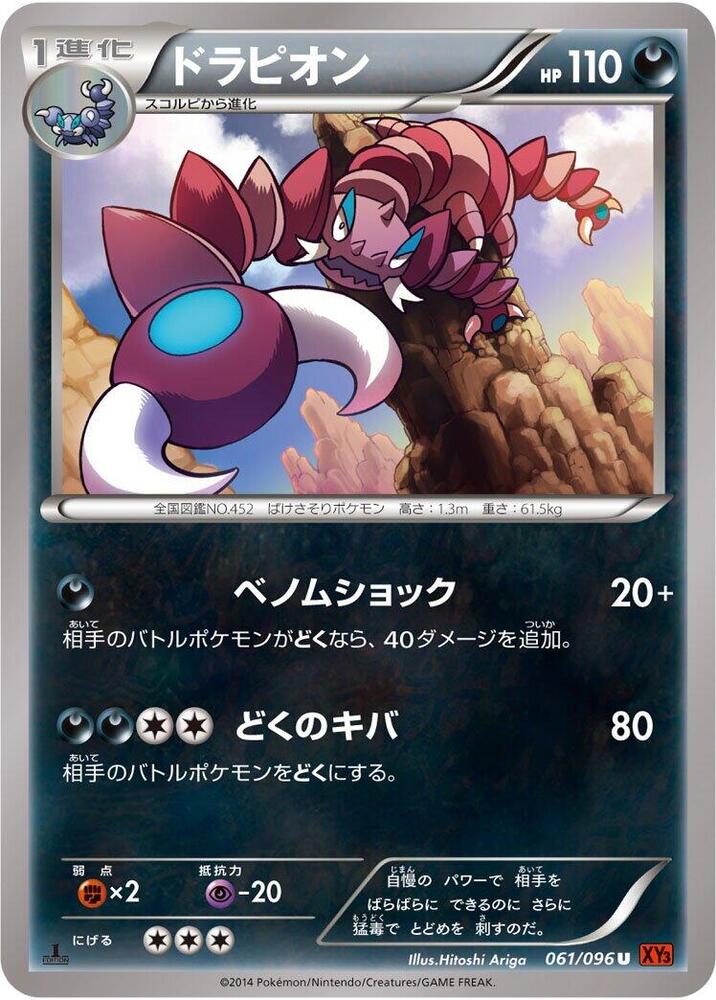 龍王蠍