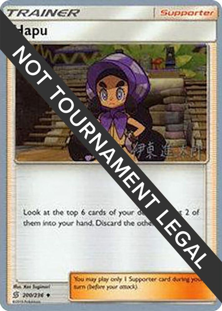 Hapu - 2019 (Shintaro Ito)