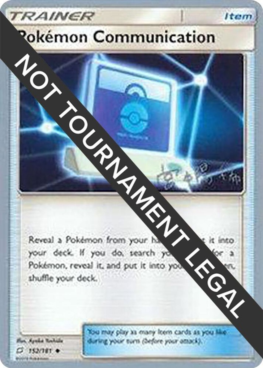 Pokemon Communication - 2019 (Haruki Miyamoto)