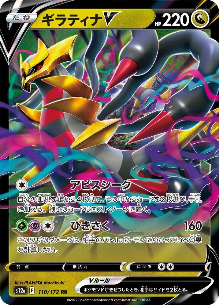 騎拉帝納 V