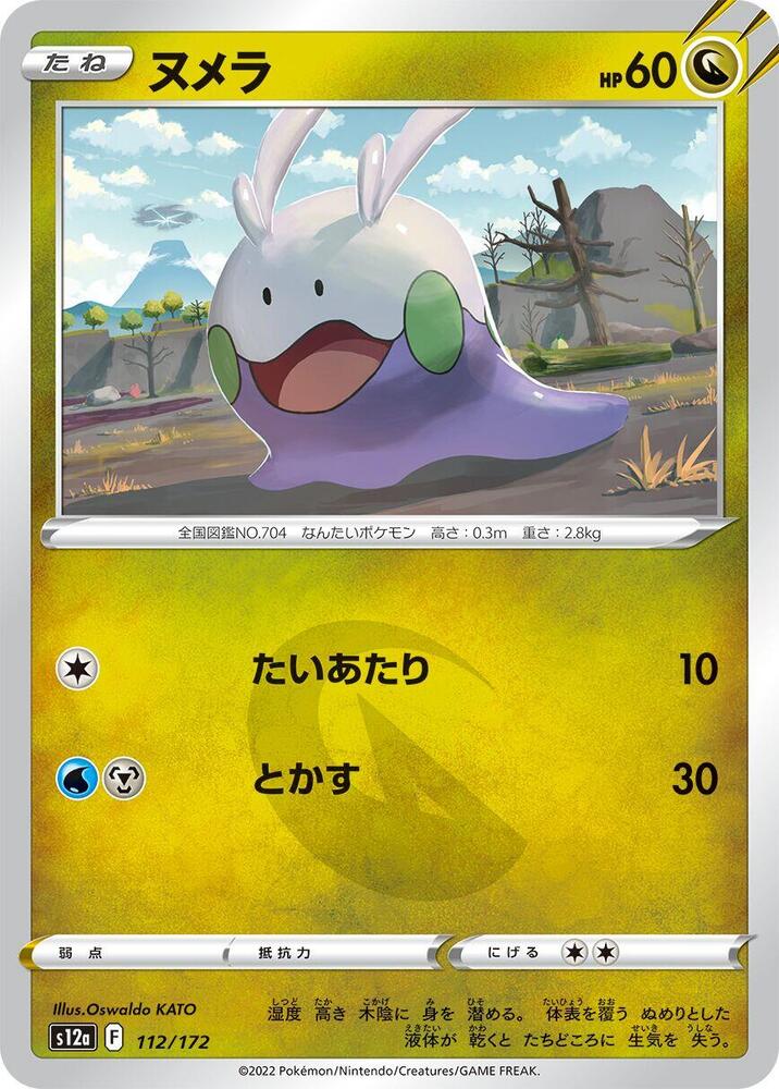 黏黏寶
