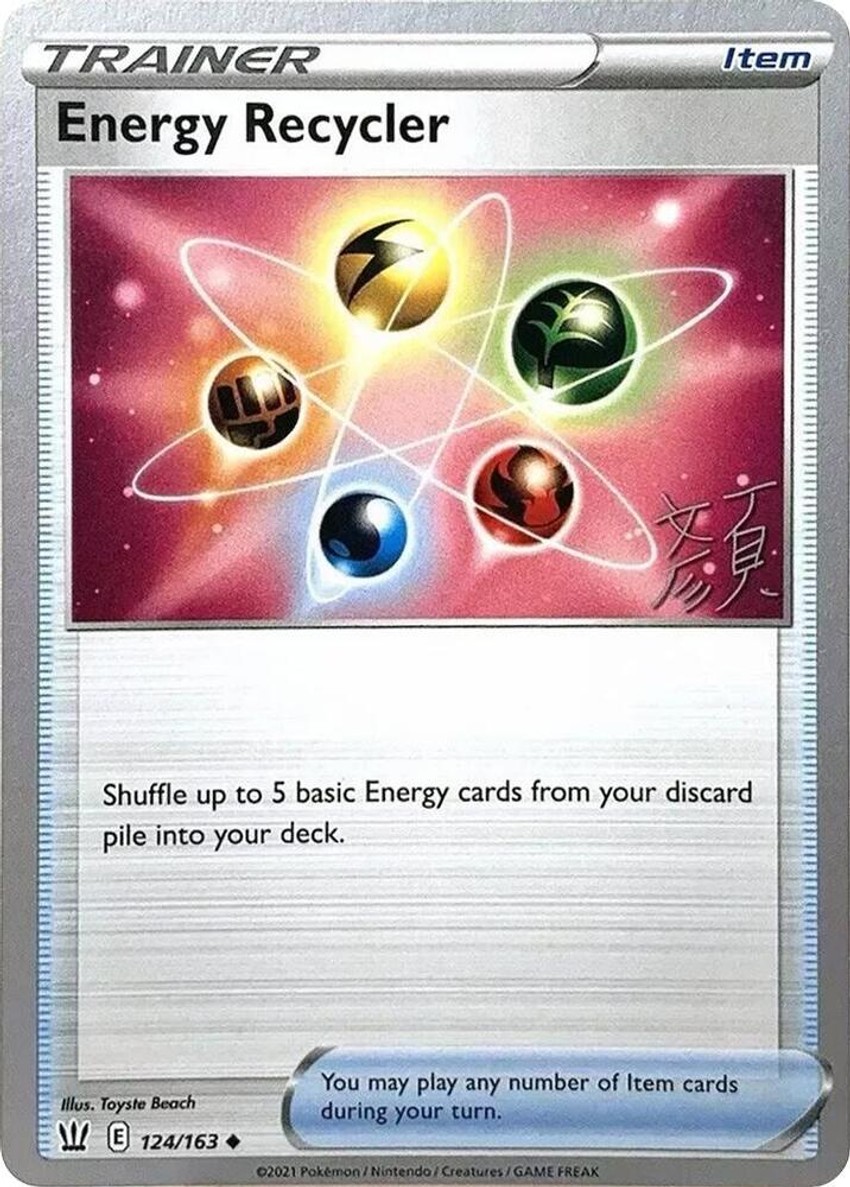 Energy Recycler - 2023 (Shao Tong Yen)