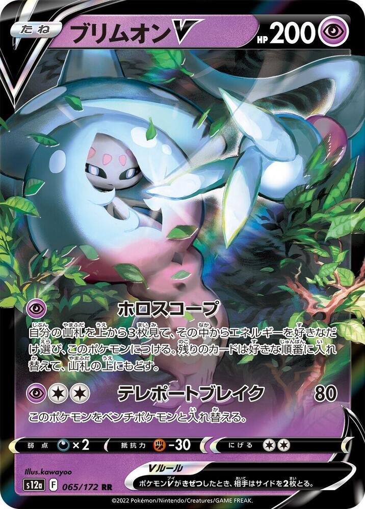 布莉姆溫 V