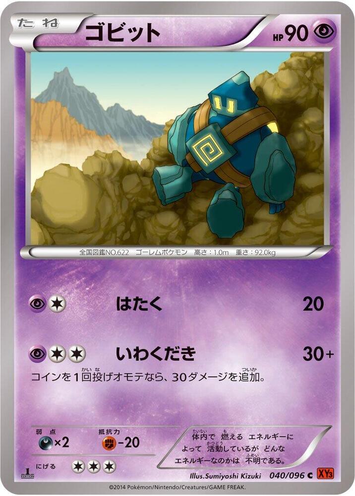 泥偶小人