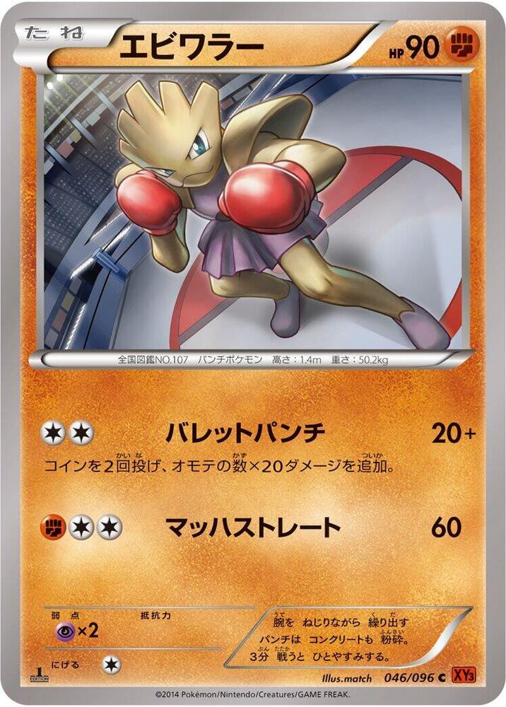 快拳郎