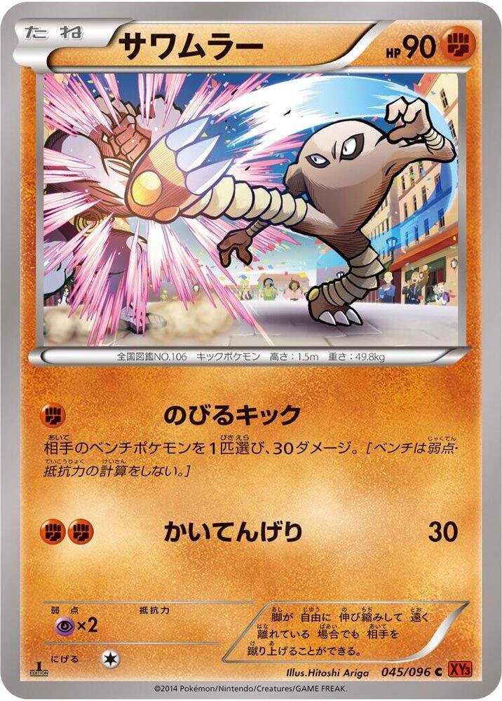 飛腿郎