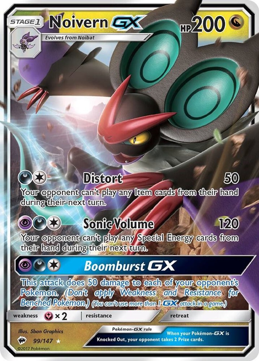 音波龍 GX