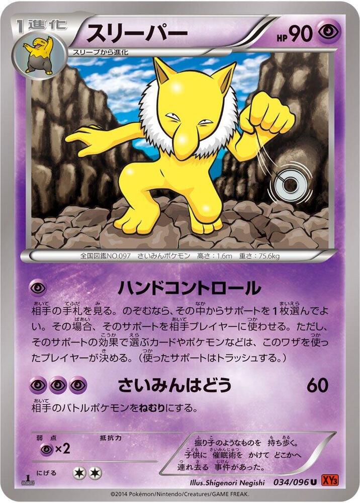 引夢貘人