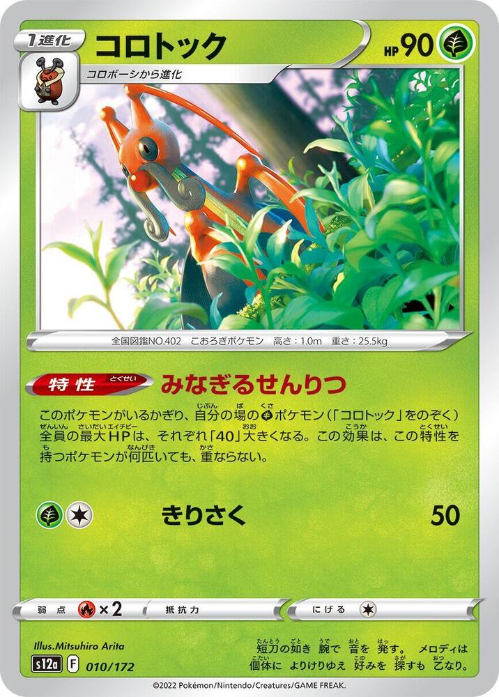 音箱蟀