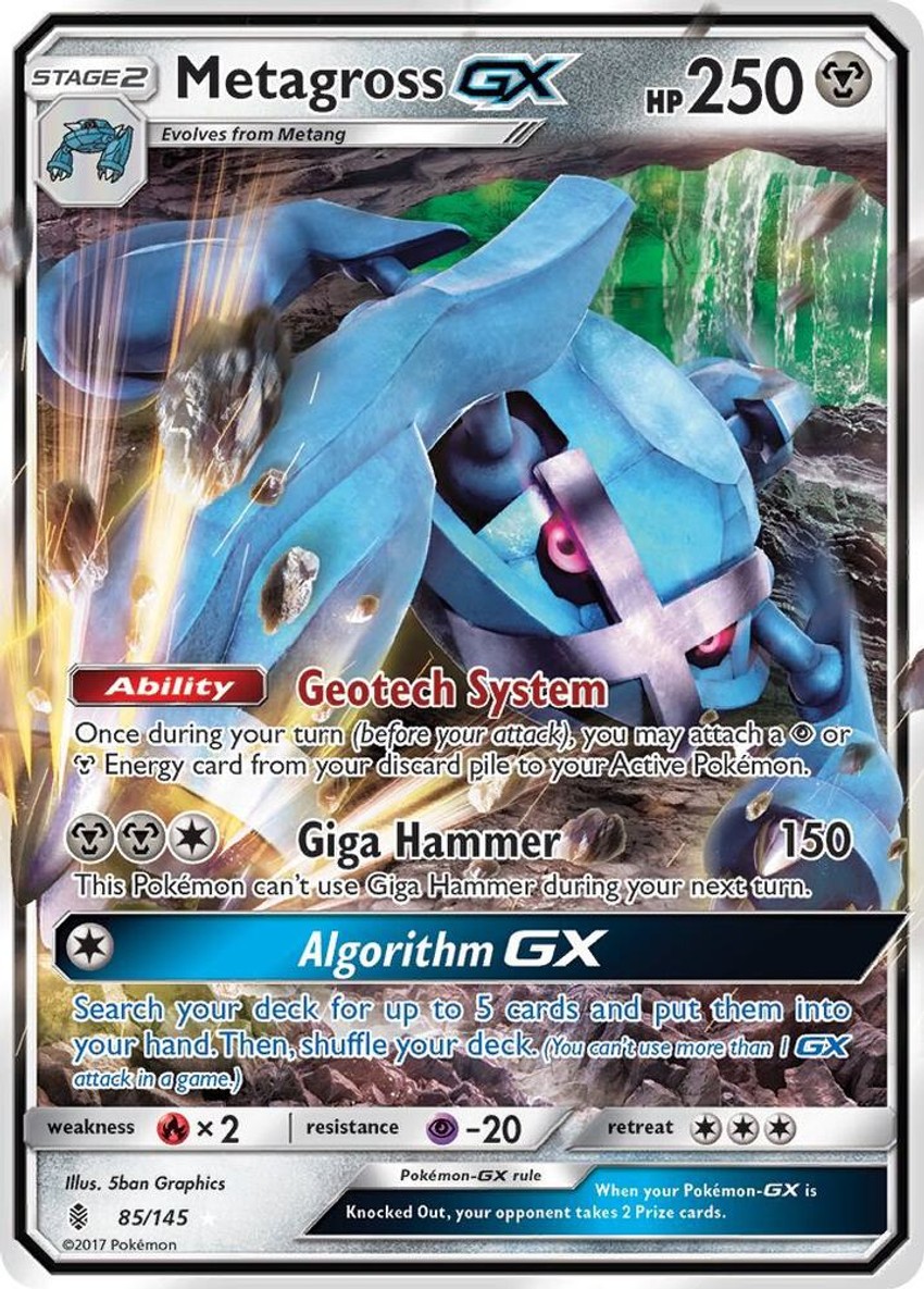 巨金怪 GX