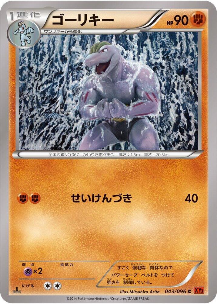 豪力