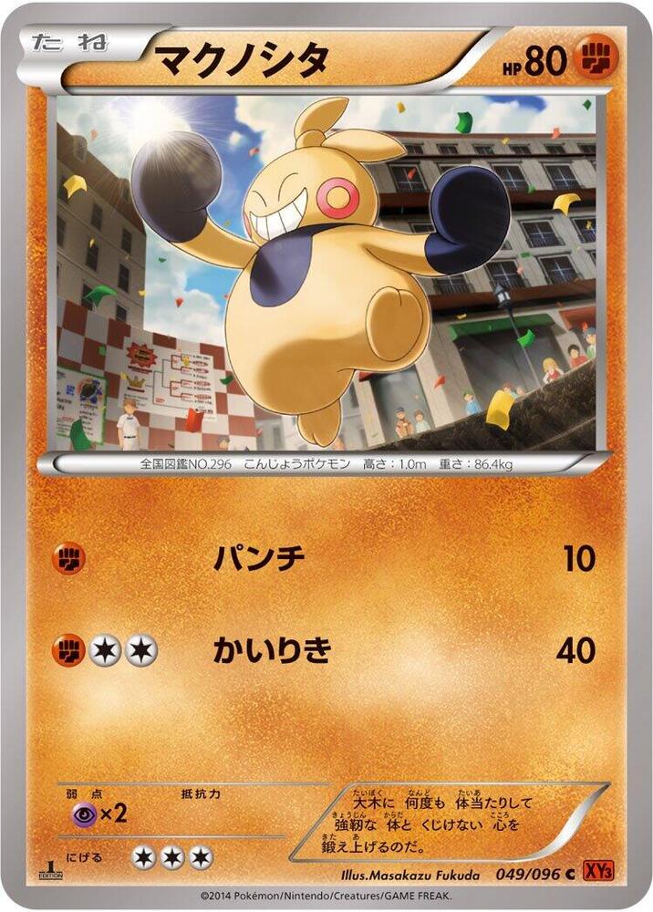 幕下力士