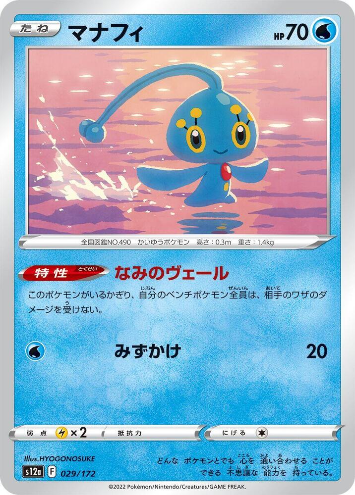 瑪納霏