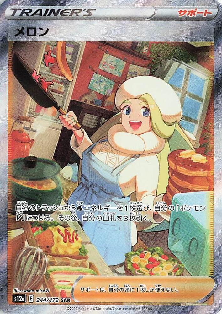 Melony