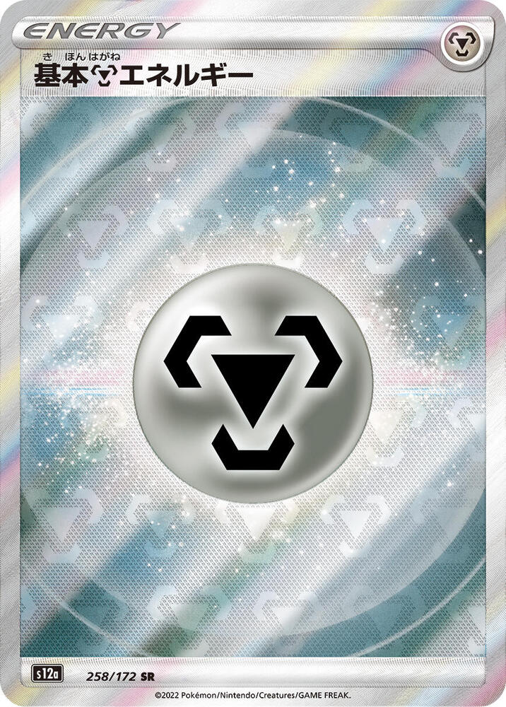 Metal