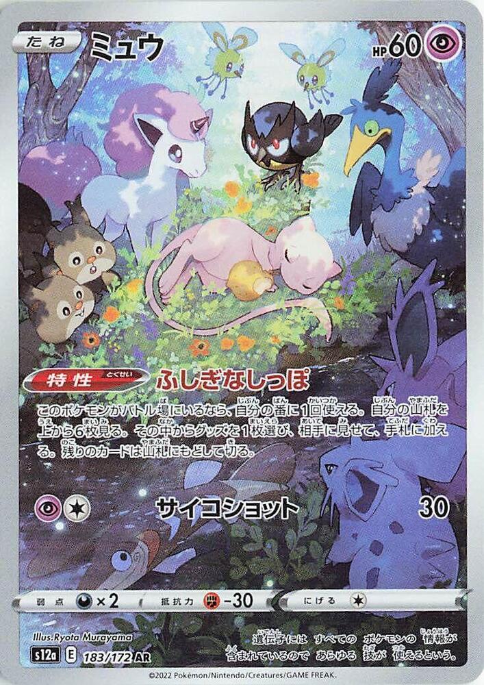 夢幻