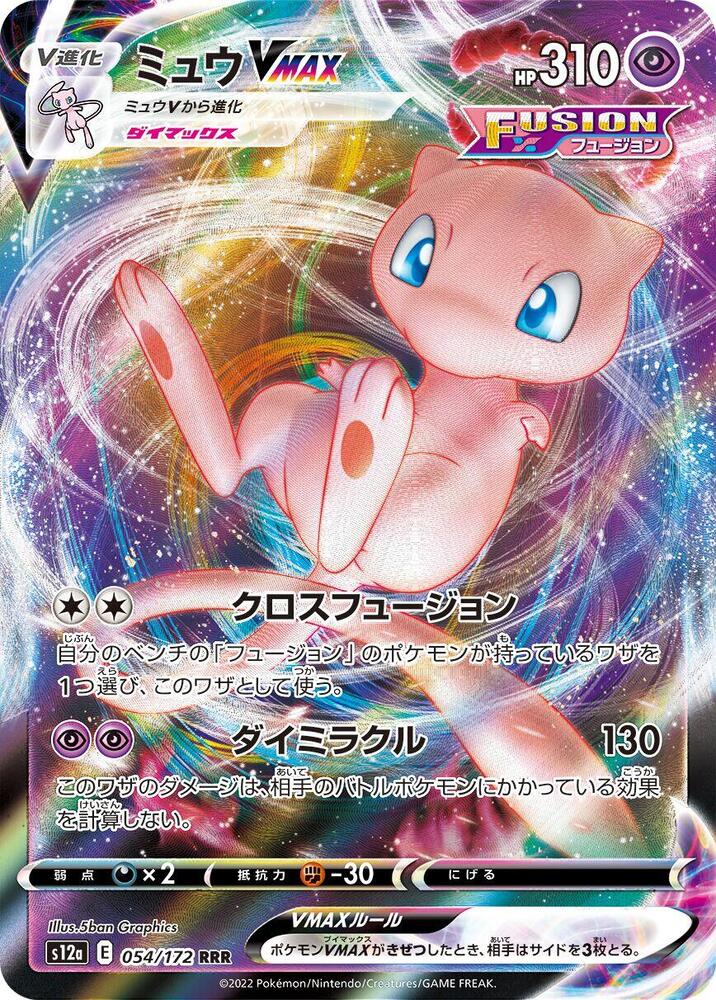 夢幻 VMAX